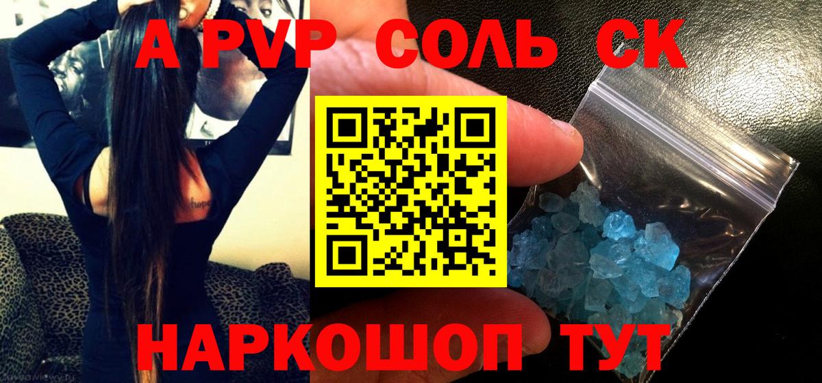Alpha-PVP  Alfa_PVP Соль  Вход с VPN  Альфа ПВП СК КРИС  Люберцы  Alfa_PVP крисы CK 