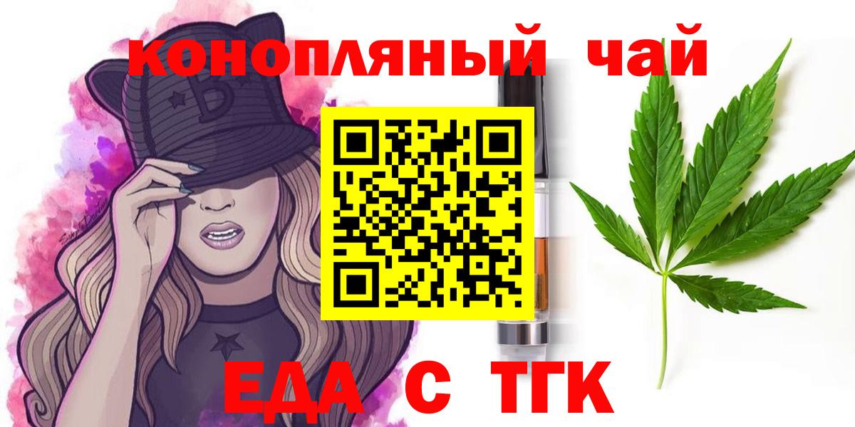 Cannafood конопля  Вход с VPN  Люберцы 