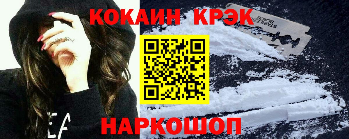 Cocaine FishScale Люберцы