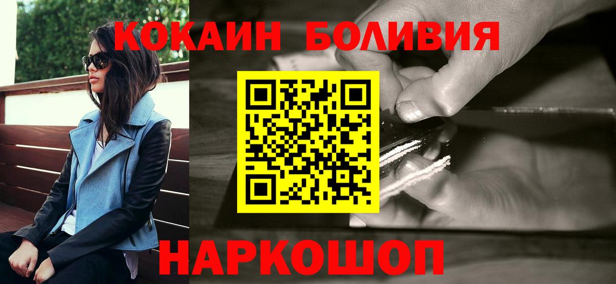 COCAIN Боливия  Вход с VPN  КОКАИН  КОКАИН 99%  Люберцы 