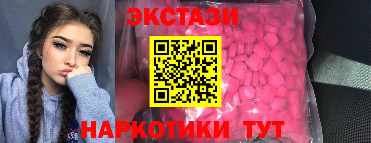 Экстази 300 mg  Вход с VPN  Ecstasy ешки  Люберцы 