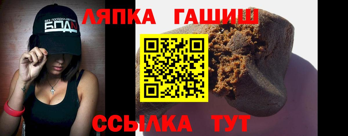 Гашиш гашик  ГАШИШ hashish  Люберцы  Вход с VPN 