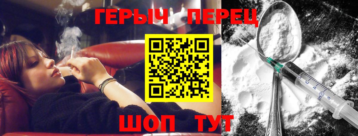 Люберцы  Героин хмурый  Вход с VPN 