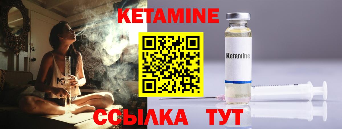 Кетамин ketamine  Вход с VPN  Люберцы 