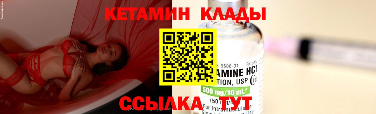 Кетамин VHQ Люберцы