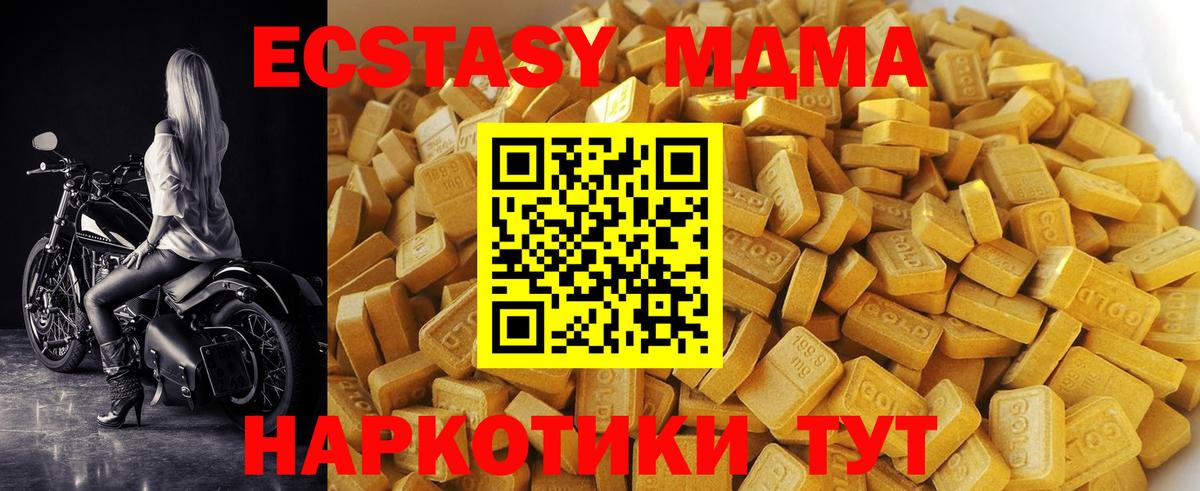 МДМА  MDMA молли  Вход с VPN  Люберцы 