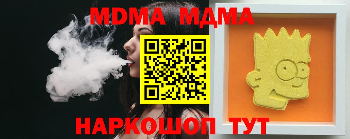 MDMA Molly Люберцы