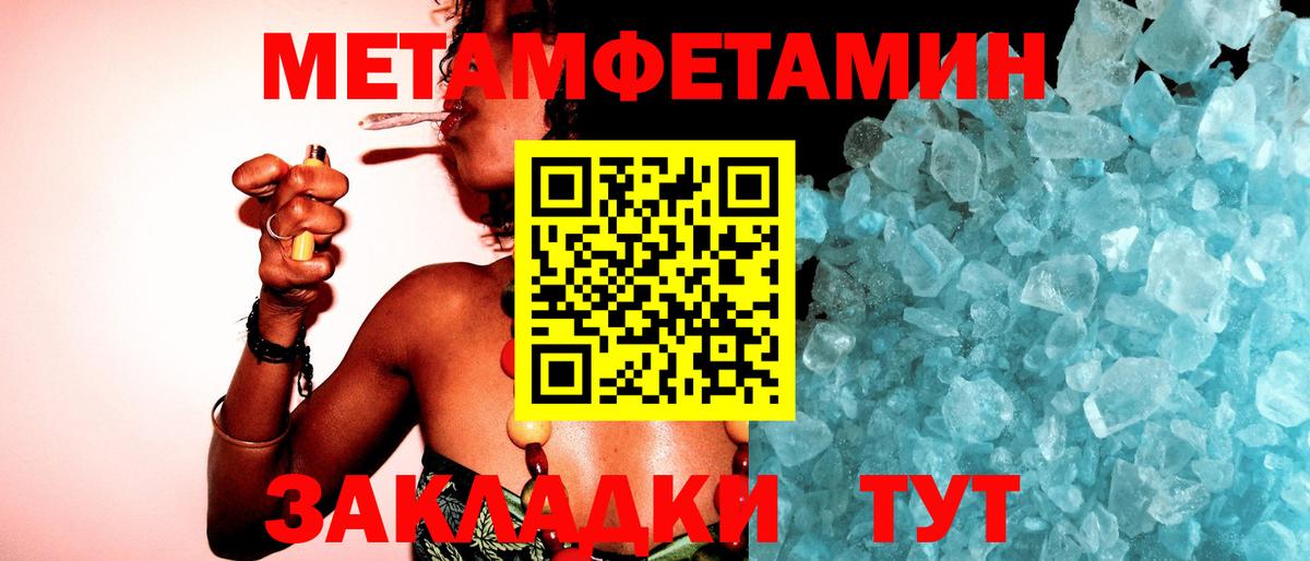 Первитин винт  МЕТАМФЕТАМИН  Люберцы  Вход с VPN 