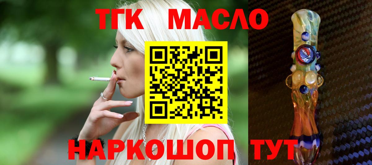 Дистиллят ТГК гашишное масло  Дистиллят ТГК гашишное масло  Люберцы  Вход с VPN 